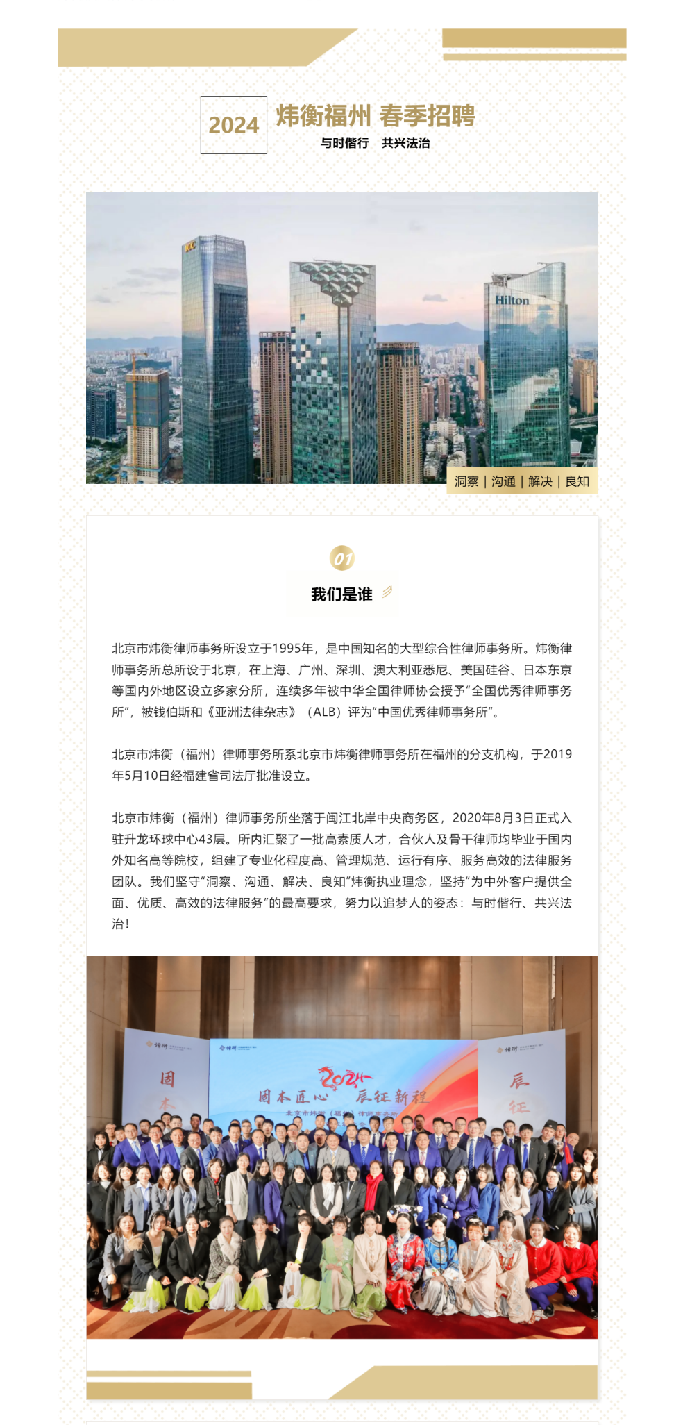 炜衡福州春季招聘正式启动！请接“招”(1).png
