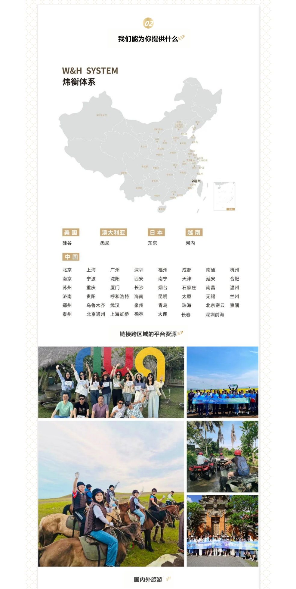 炜衡福州春季招聘正式启动！请接“招”(2).png