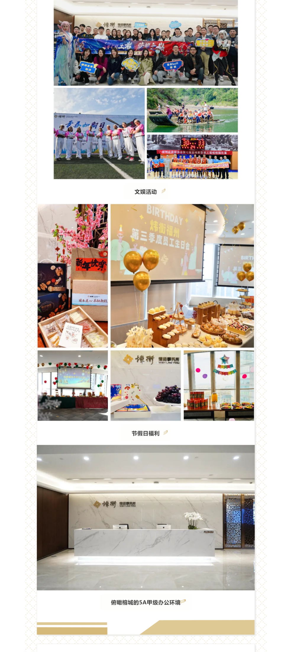 炜衡福州春季招聘正式启动！请接“招”(3).png
