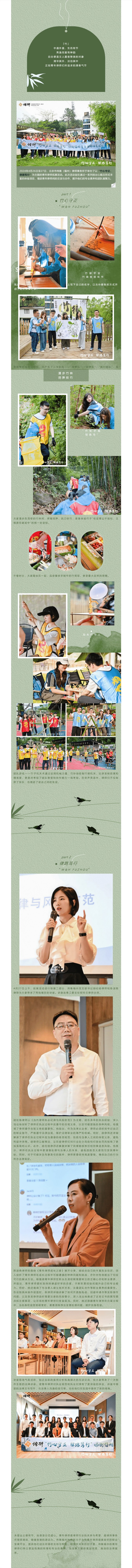 炜衡欢悦丨“竹心守正 律路笃行”炜衡福州律青年律师拓展活动_new.png